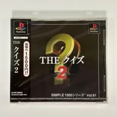 PS1『THE クイズ2 シンプル1500シリーズ VOL.61』※未開封品