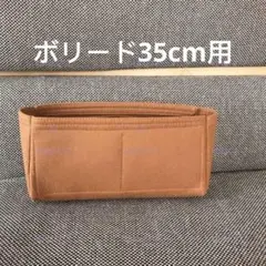 新品バッグインバッグ インナーバッグ PM25cm幅用 キャメル色 - メルカリ