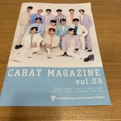 SEVENTEEN 会報vol.08