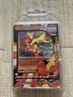 2026年最新】ブーバーン デッキの人気アイテム - メルカリ
