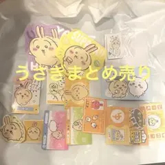 ちいかわ グッズ うさぎまとめ売り