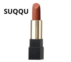 【限定色】SUQQU シアーマットリップスティック 109