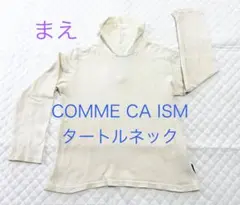 COMME CA ISM コムサイズム タートルネック 100サイズ