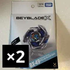 BEYBLADE X BX-49 ドランストライク 2個セット - メルカリ