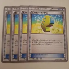 Praesepe様 リクエスト 2点 まとめ商品