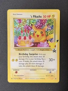 2026年最新】おたんじょうびピカチュウの人気アイテム - メルカリ