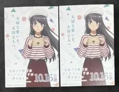 青春ブタ野郎はディアフレンドの夢を見ない 郵便局　ポストカード　2枚