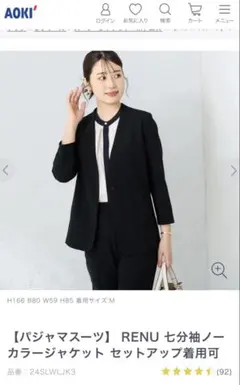 AOKI パジャマスーツ 七分袖ノーカラージャケット Sのサムネイル