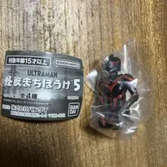 ウルトラマン 怪獣まちぼうけ5 ダークザギ