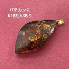 遺品整理 生前整理 琥珀ネックレストップK18 2のサムネイル