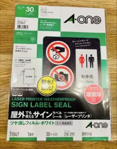 【未使用18枚】A-one 3104727 1面付 30枚 屋外ラベル