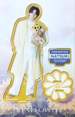 FANTASTICS SUNFLOWER アクリルスタンド - メルカリ