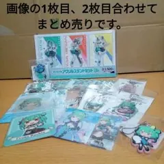 潤羽るしあ　グッズまとめ売り