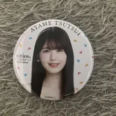 Item thumbnail for item 054b707a-c2ed-4a84-b168-0099f0e9df5a