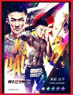 【激レア品】RIZIN萩原京平　ライコレリアルカード 激アツ】萩原京平 RIZIN リアルカード ライコレ【スーパーウルトラレア