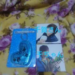 【お値下げしました】キスマイ　千賀さん　キラキラマスコット　フォトカード　セット