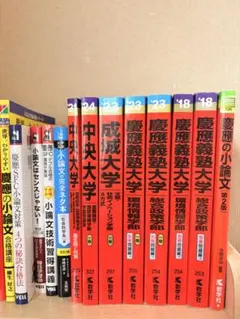 2026年最新】赤本セット売りの人気アイテム - メルカリ