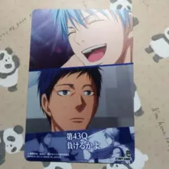 153　青峰　青峰大輝　黒子のバスケ　黒バス　カード　黒子テツヤ