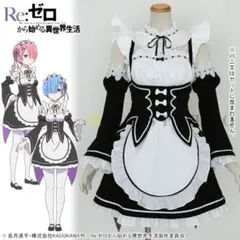 リゼロ レムコスプレ メイド衣装