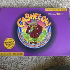 【訳あり】キャッシュフロー101日本語版　ボードゲーム01 91RcUKEqKHL._UF894,1000_QL80_.jpg