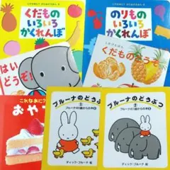 【知育絵本】0歳からの絵本4冊セット　果物・乗り物・はいどうぞ2冊