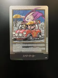 e-87 39巻 銀エナマ エナジーマーカー 魔人ブウ manga - メルカリ