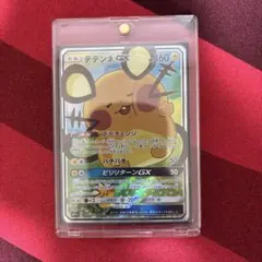 2026年最新】デデンネgx saの人気アイテム - メルカリ