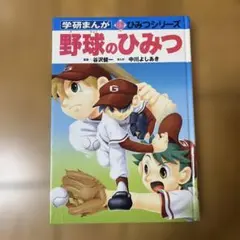 2025年最新】谷沢健一の人気アイテム - メルカリ