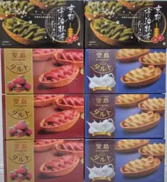 え*ー様 堂島タルト あまおういちご リッチミルク 抹茶 計8箱セットのサムネイル
