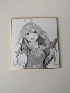 五等分の花嫁　中野五月　色紙