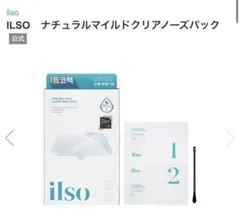 ILSO　ナチュラルマイルドクリアノーズパック　新品未開封