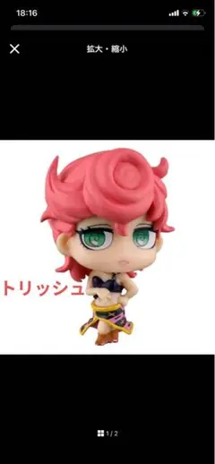 ジョジョの奇妙な冒険　カプセルフィギュアコレクション 05　トリッシュ　ガチャ