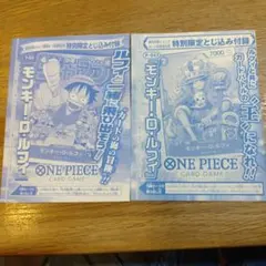 ✡*︎様 週刊ジャンプ付録　プロモ P-043 P-033 ONE PIECEカ