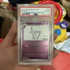 YU NAGABA×PCG CAMPAING エーフィ　#066GME MT10