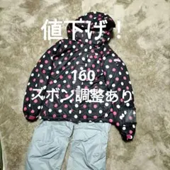スキーウエア160値下げ！