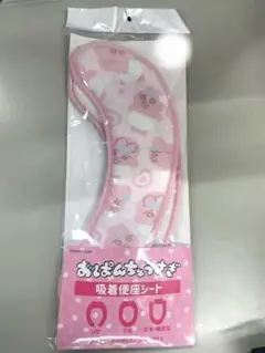 おぱんちゅうさぎ　トイレ 便座シート 吸着便座シート
