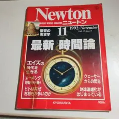 2026年最新】newton 創刊号の人気アイテム - メルカリ