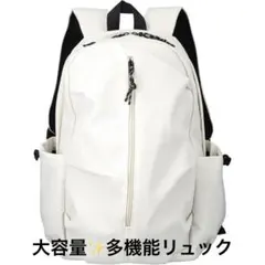 大容量❤️新品　リュック メンズ レディース 防水 軽量 通学 旅行 男女兼用