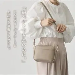 LASIEM ショルダーバッグ グレージュ　ラシエムのサムネイル