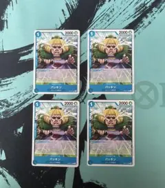 バッキン【即日発送‼️】OP08-051 青ロックス強化パーツ 4枚セット