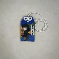 冨岡義勇 ニジゲンノモリ