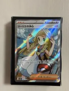 ポケモンカード リーリエの決心 SR 086/063 M1L