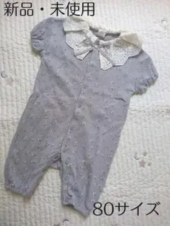 ☆新品・未使用☆バースデイ tete a tete ワッフル花柄カバーオール