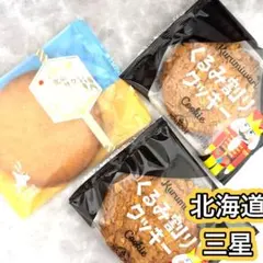 北海道　三星　焼き菓子セット 北海道 三星 焼き菓子セット - メルカリ