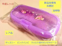 希少レトロ　新品未開封　ディズニーピンクバンビ　ラメ入り窓付きメガネケース当時物のサムネイル
