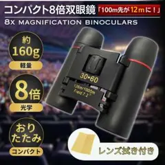 쌍안경, 8x 콘서트 오페라 안경, 라이브 망원경, 소형, 경량, 스포츠