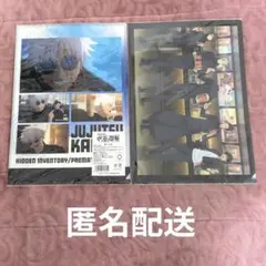 呪術廻戦 クリアファイルセット