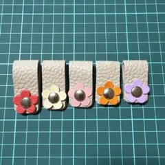 革のコードクリップ　セット　ベージュ