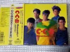 C-C-B Romanticが止まらない ベスト