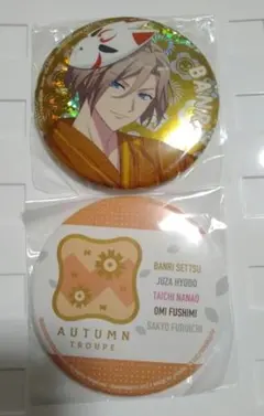 A3!　エースリー　缶バッジ　セット　摂津万里　ホログラム　秋組　初期　A3